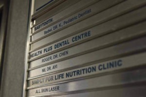 Entrance Sign | Health Plus Dental Centre | SE Calgary Dentist